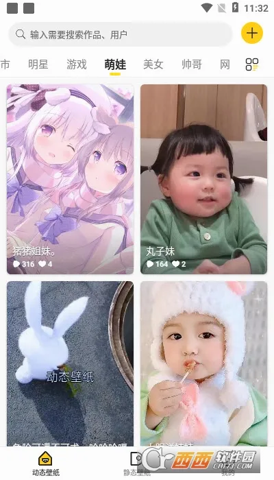 ������ֽ(��ֽ��Դ����)v3.2 ��׿���ͼ