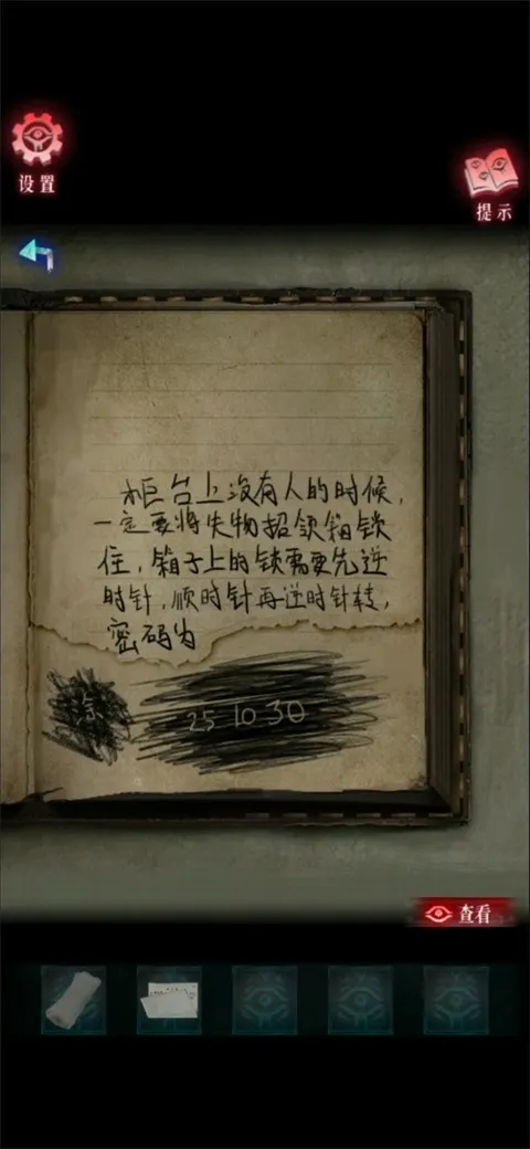 借眼安卓版手机版 借眼安卓版手机版