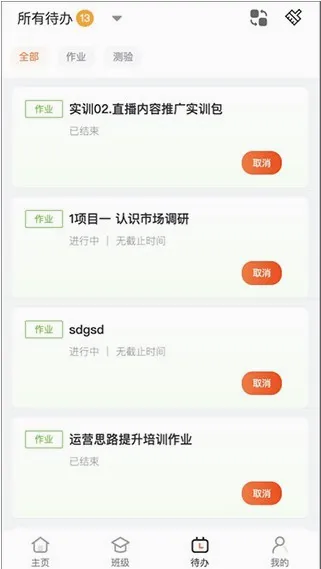 i博导安卓版手机版 i博导安卓版手机版