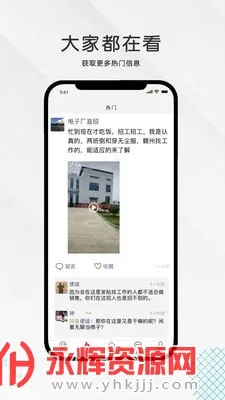 九一人才网安卓版手机版 九一人才网安卓版手机版