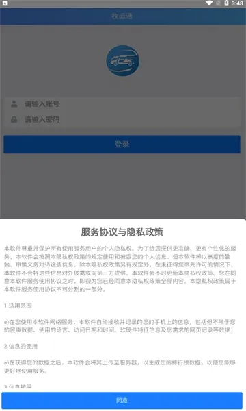 ����ͨ(����������ƽ̨)v1.7.7 ��Ѱ��ͼ