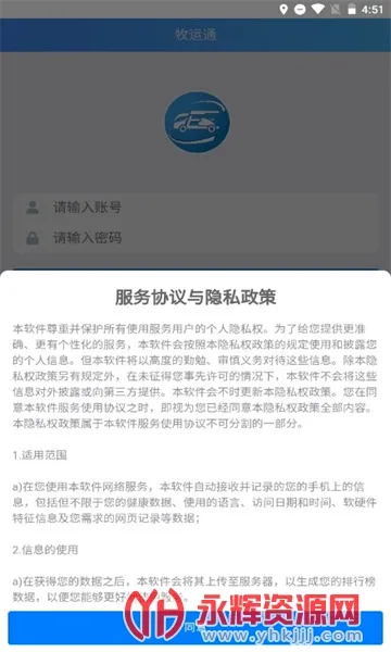 ����ͨ(����������ƽ̨)v1.7.7 ��Ѱ��ͼ