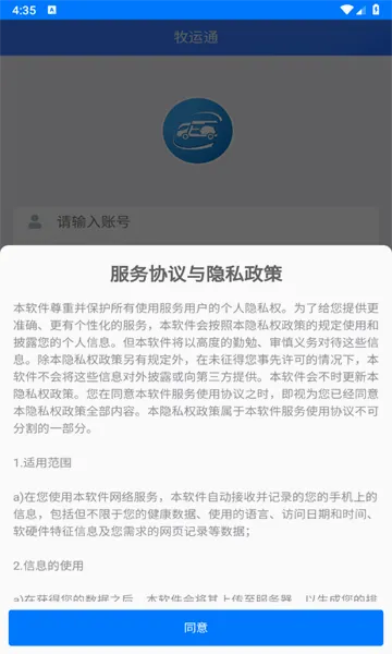 ����ͨ(����������ƽ̨)v1.7.7 ��Ѱ��ͼ