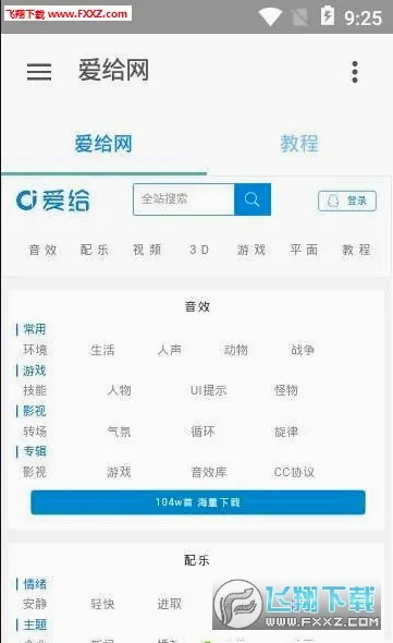 ������(�ز��������)v1.0.1 �ֻ����ͼ