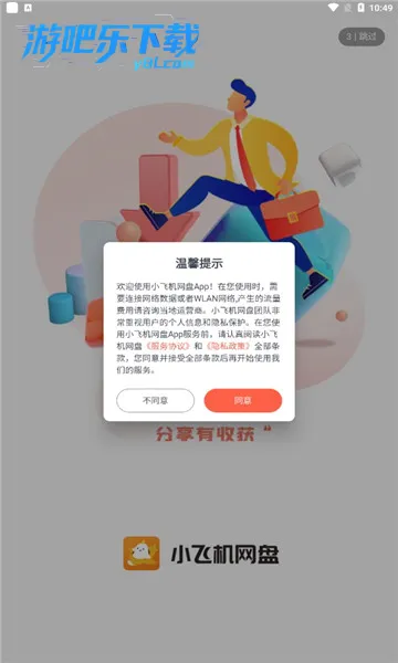 С�ɻ����̰�׿���ֻ���v1.5.7 �ٷ������ͼ