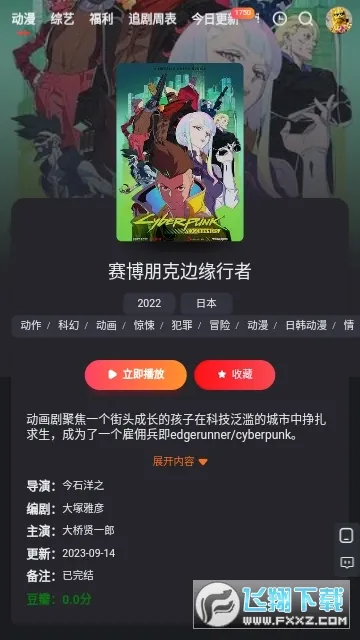 红桃影视2026最新版本 红桃影视2026最新版本