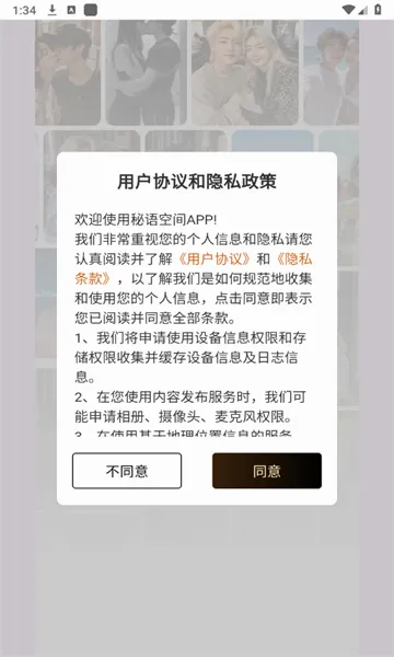 ����ռ������ֻ���v2.1.3 �ٷ������ͼ