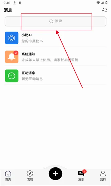 秘语空间最新手机版 秘语空间最新手机版
