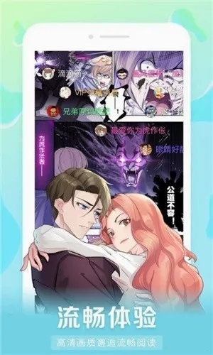 好彩漫画2026最新版本 好彩漫画2026最新版本