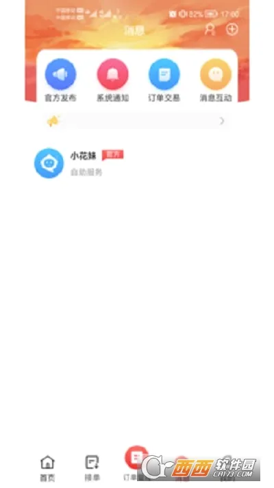 ����2026�ٷ����°汾v13.12.82 �ٷ������ͼ