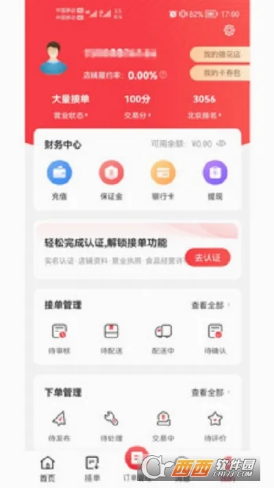 ����2026�ٷ����°汾v13.12.82 �ٷ������ͼ
