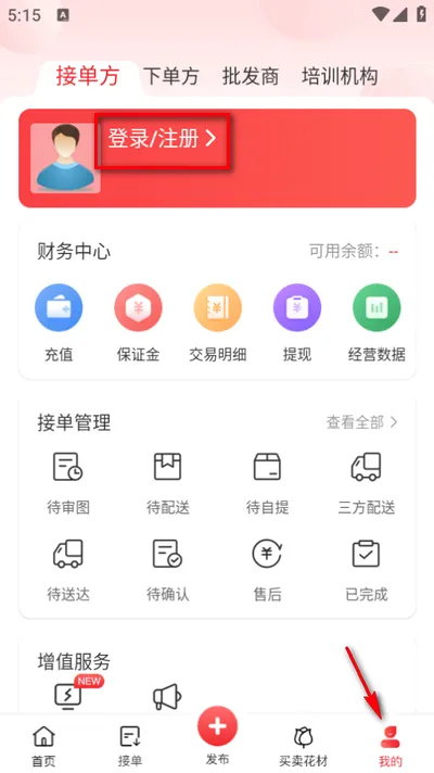 花娃2026官方最新版本 花娃2026官方最新版本