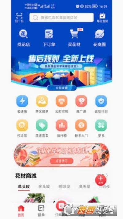 ����2026�ٷ����°汾v13.12.82 �ٷ������ͼ