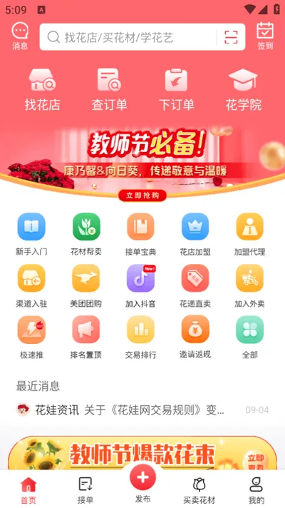 ����2026�ٷ����°汾v13.12.82 �ٷ������ͼ
