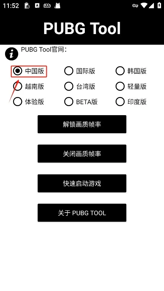 pubgtool����(�Լ������޸���)