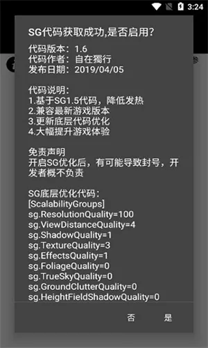 pubgtool����(�Լ������޸���)v1.45.00 �ֻ����ͼ