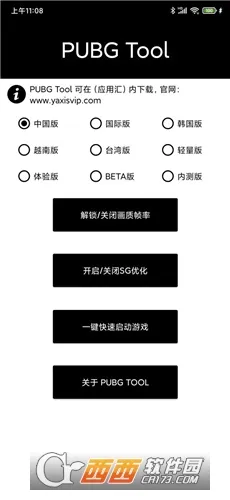 pubgtool����(�Լ������޸���)v1.45.00 �ֻ����ͼ