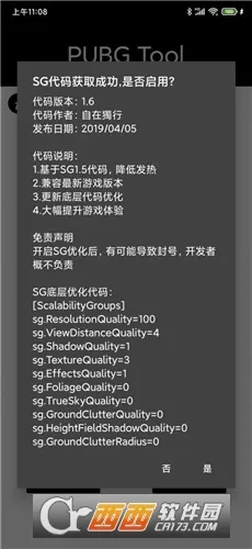 pubgtool����(�Լ������޸���)v1.45.00 �ֻ����ͼ