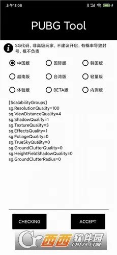 pubgtool����(�Լ������޸���)v1.45.00 �ֻ����ͼ