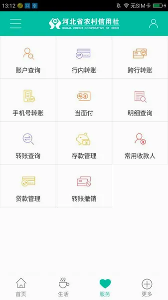 河北农信2026官方最新版本 河北农信2026官方最新版本