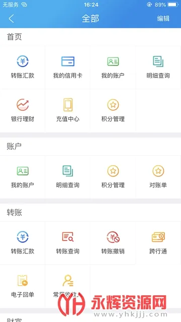 �ӱ�ũ��2026�ٷ����°汾v2.3.7 ��׿���ͼ