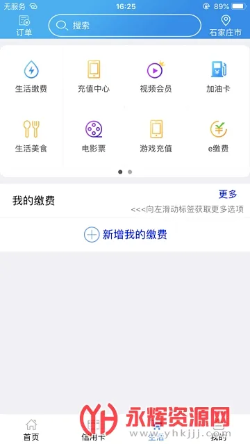�ӱ�ũ��2026�ٷ����°汾v2.3.7 ��׿���ͼ