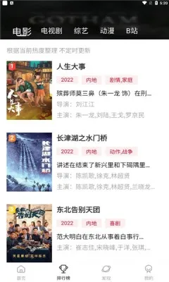 蓝光影院最新手机版 蓝光影院最新手机版