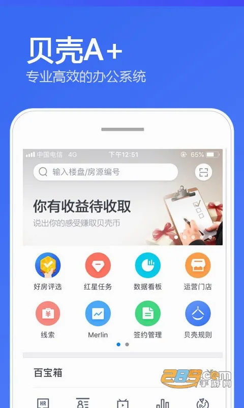 ����A(�������Ͱ칫ƽ̨)v7.1.2 �ֻ����ͼ