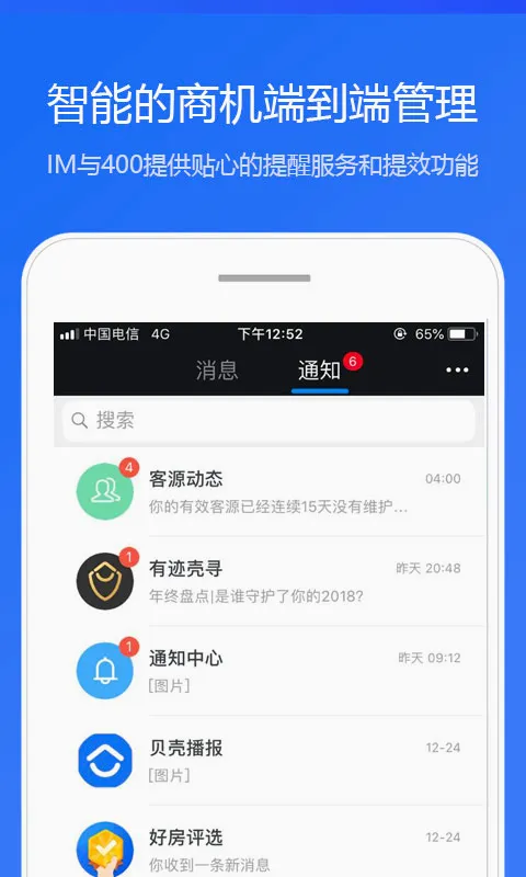 ����A(�������Ͱ칫ƽ̨)v7.1.2 �ֻ����ͼ