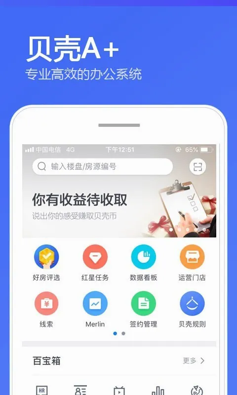 ����A(�������Ͱ칫ƽ̨)v7.1.2 �ֻ����ͼ