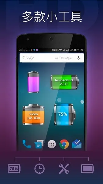 battery��ؼ�������ֻ���v2.4.8.1 �ֻ����ͼ