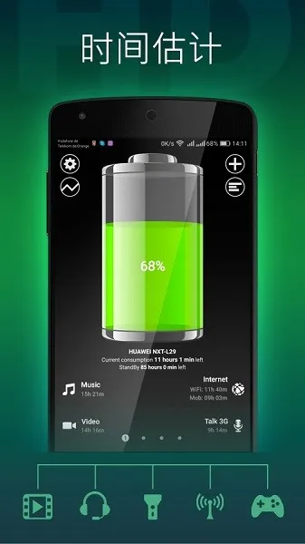 battery��ؼ�������ֻ���v2.4.8.1 �ֻ����ͼ