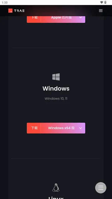 trae(AI��������)v0.0.2 ��׿���ͼ