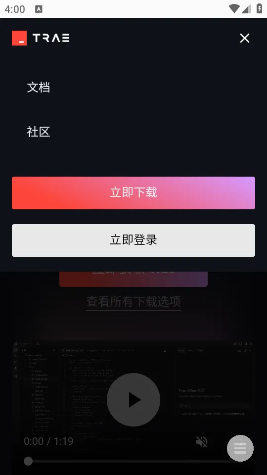 trae(AI��������)v0.0.2 ��׿���ͼ