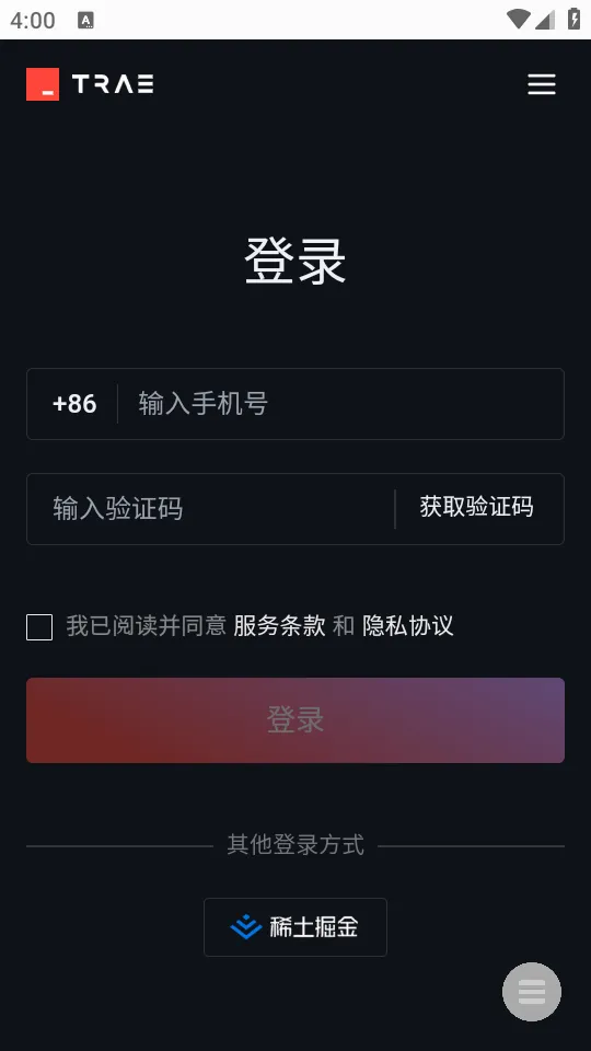 trae(AI��������)v0.0.2 ��׿���ͼ