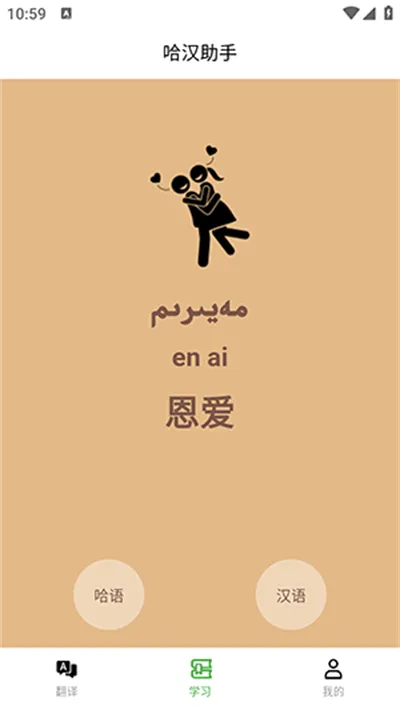 ��������(�������﷭����)v1.1.16 �ֻ����ͼ