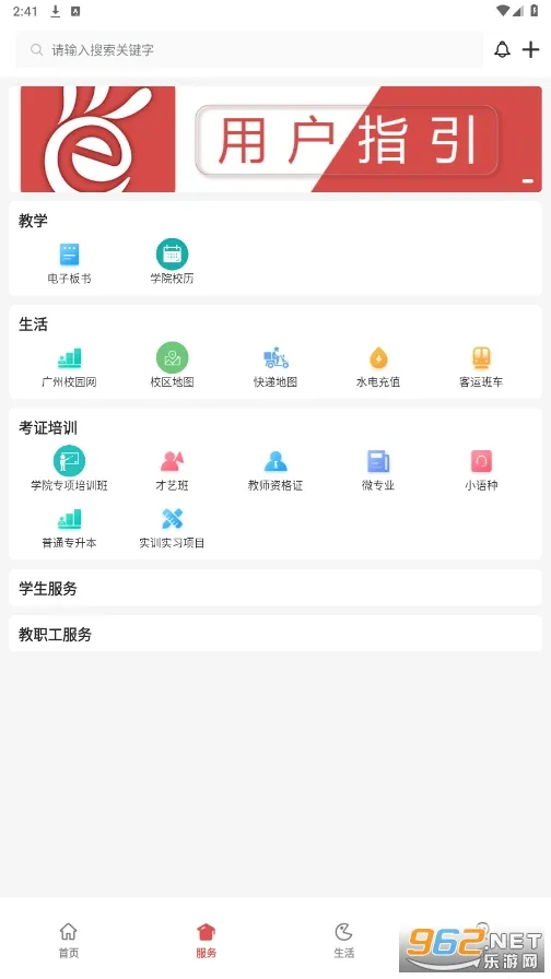 ����E��(У԰����ƽ̨)v5.7.7 �ֻ����ͼ