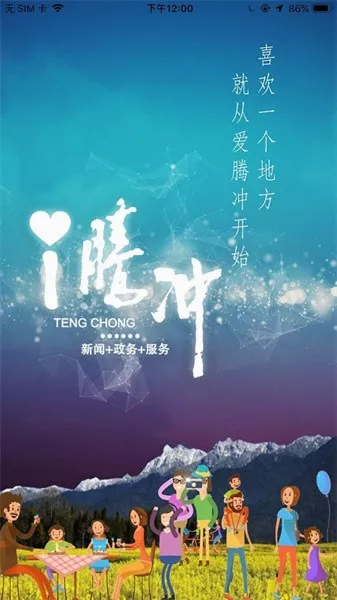 i�ڳ�(�ڳ���ý��ƽ̨)v1.0.2 �ٷ������ͼ