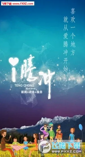 i�ڳ�(�ڳ���ý��ƽ̨)v1.0.2 �ٷ������ͼ