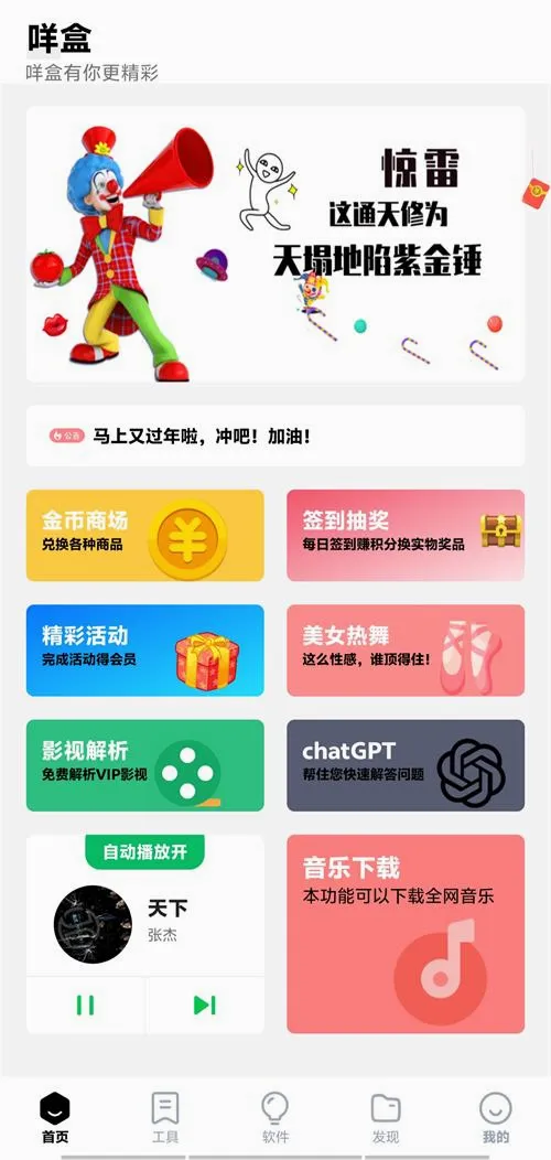 ���������(�๦�ܹ���Ӧ��)v1.1 ��׿���ͼ
