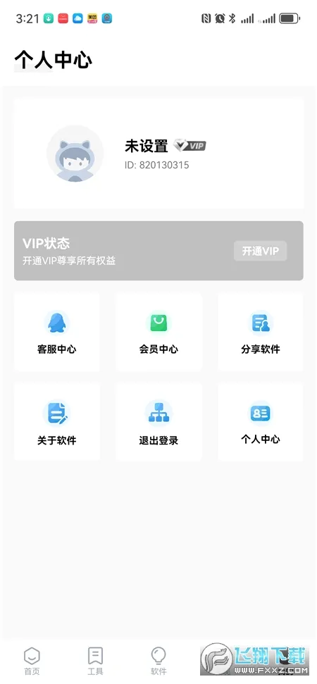 ���������(�๦�ܹ���Ӧ��)v1.1 ��׿���ͼ