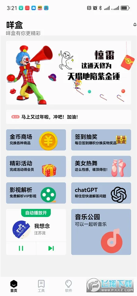 ���������(�๦�ܹ���Ӧ��)v1.1 ��׿���ͼ