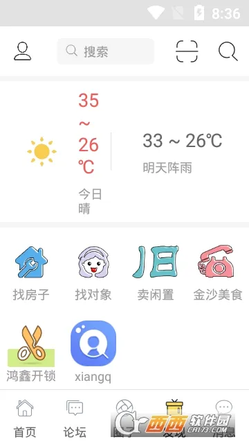 ɽˮ��(��̳�������ƽ̨)v6.2.3 ��Ѱ��ͼ