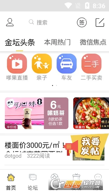 ɽˮ��(��̳�������ƽ̨)v6.2.3 ��Ѱ��ͼ