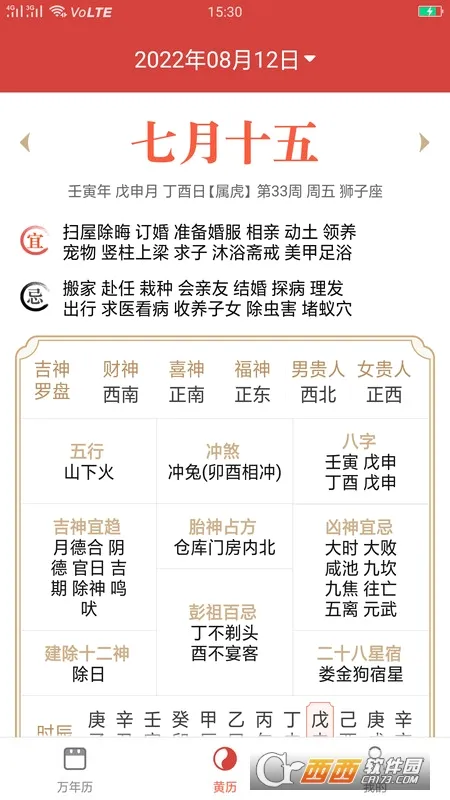 ��Ϧ����(ʱ���������)v1.0.8 �ٷ������ͼ
