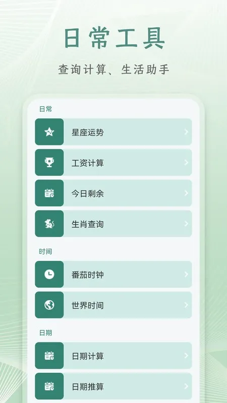 ��Ϧ����(ʱ���������)v1.0.8 �ٷ������ͼ