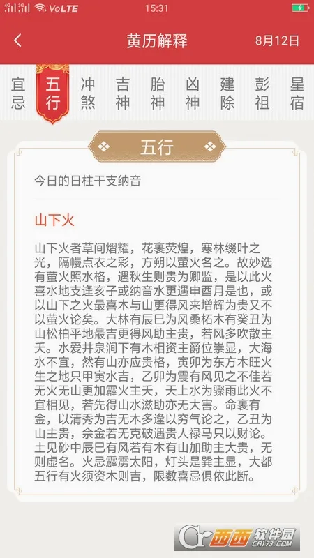 ��Ϧ����(ʱ���������)v1.0.8 �ٷ������ͼ