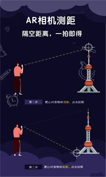 AR���Ӳ������߰�׿���ֻ���v3.8.6 ��׿���ͼ