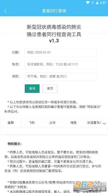 �ǻ۲��������ֻ���v1.3.6 �ֻ����ͼ