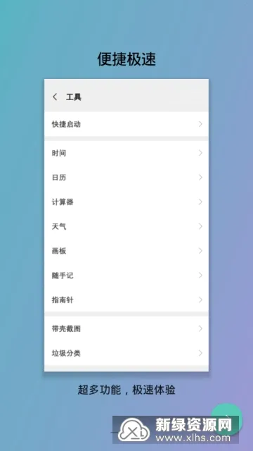 �����������ֻ���v1.0.2 �ֻ����ͼ
